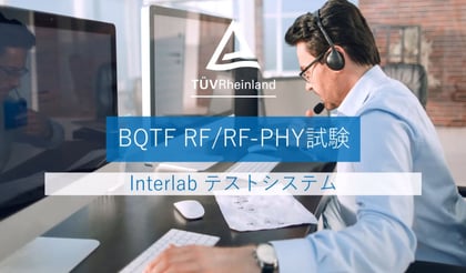TUV-Rheinland-JP-RF-Testing-Image-JA