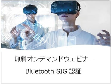 TUV-Rheinland-Bluetooth-On-Demand-Image